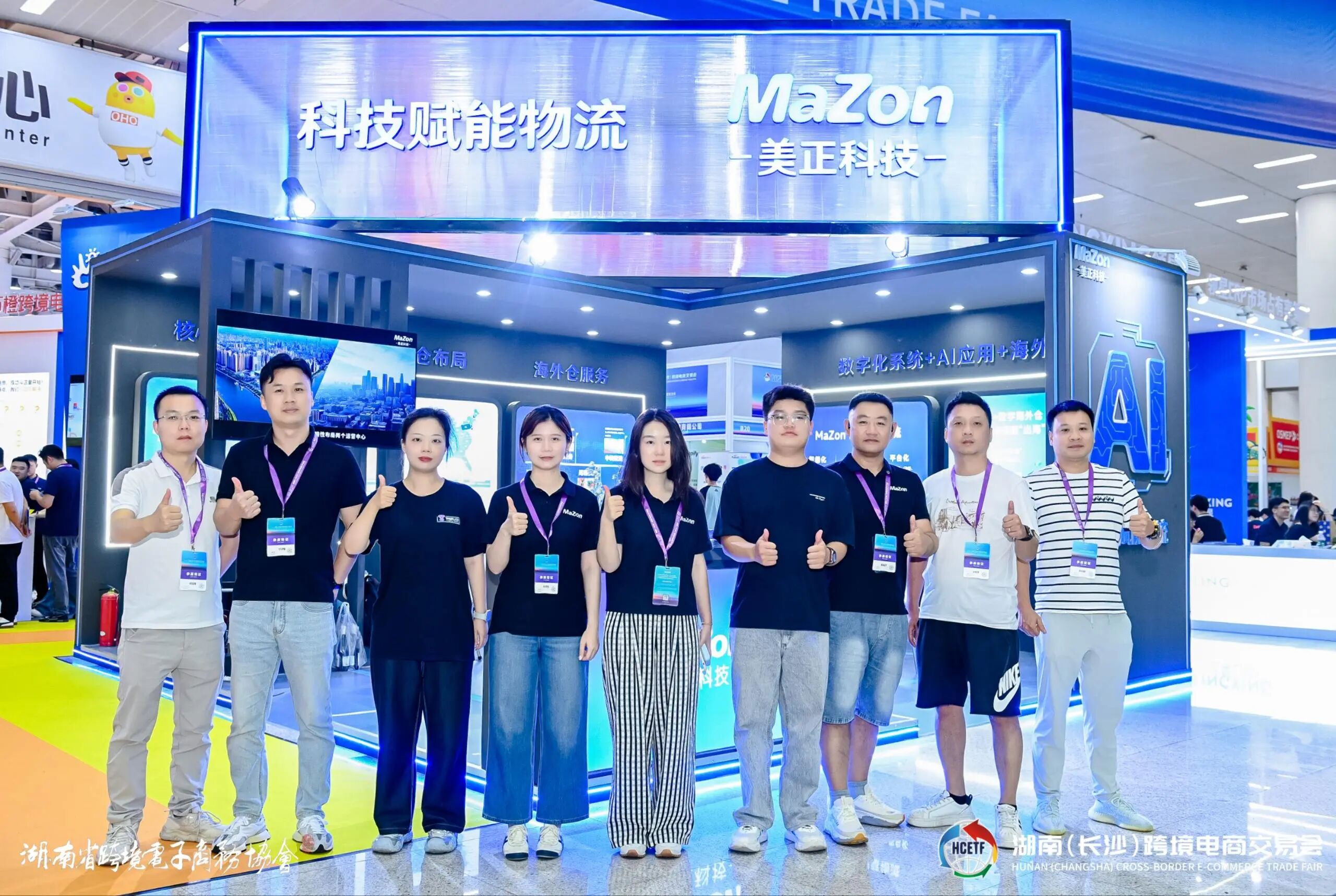 美正科技-2025湖南（长沙）跨境电商交易会圆满收官！